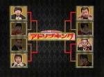 アドリブキング2.jpg